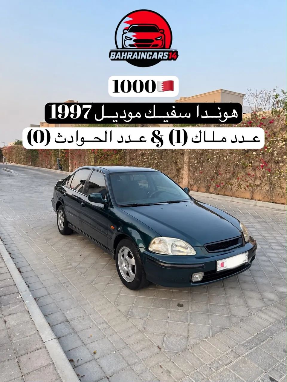 1997 Honda Civic