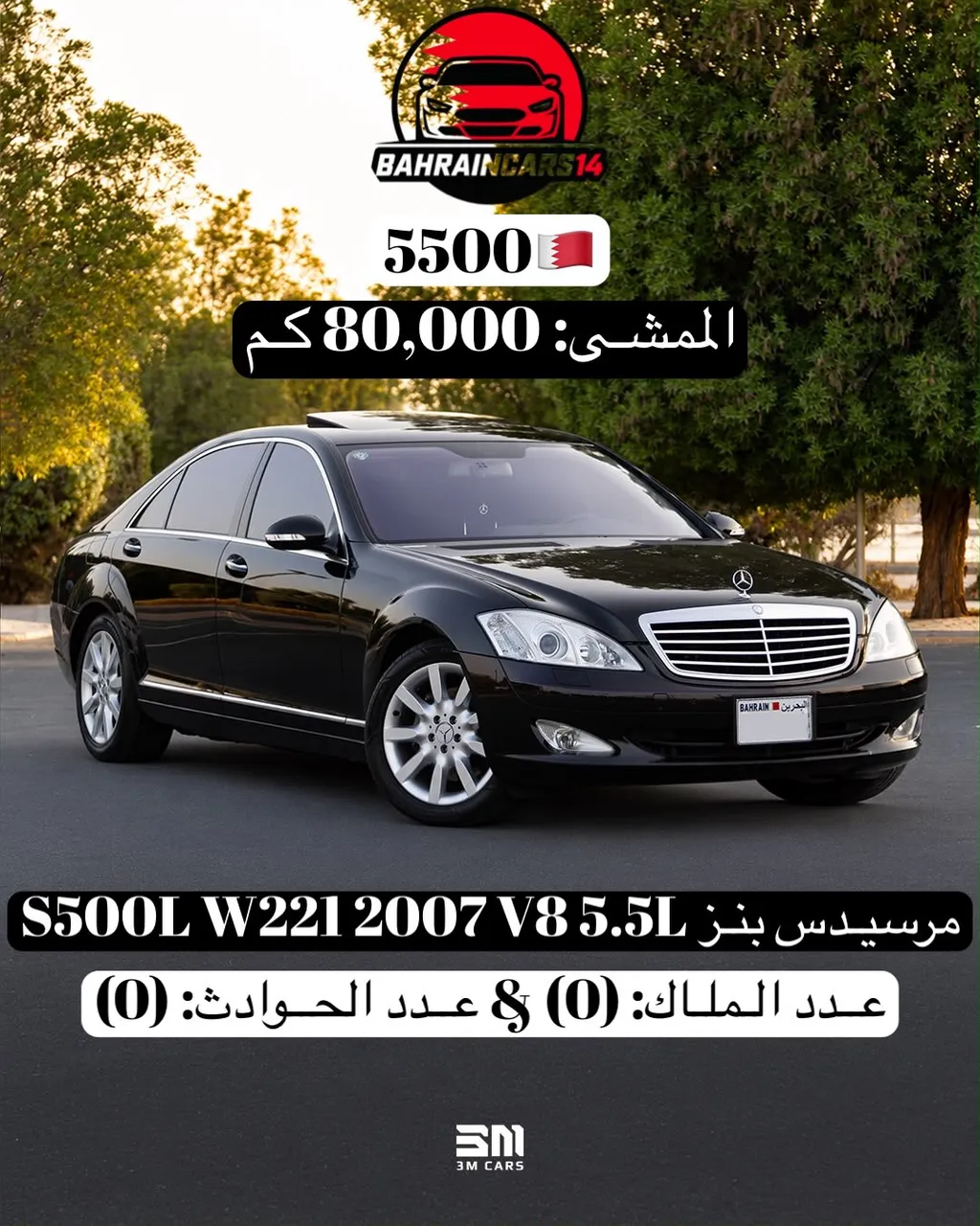 2007 Mercedes Benz S-Class S 500