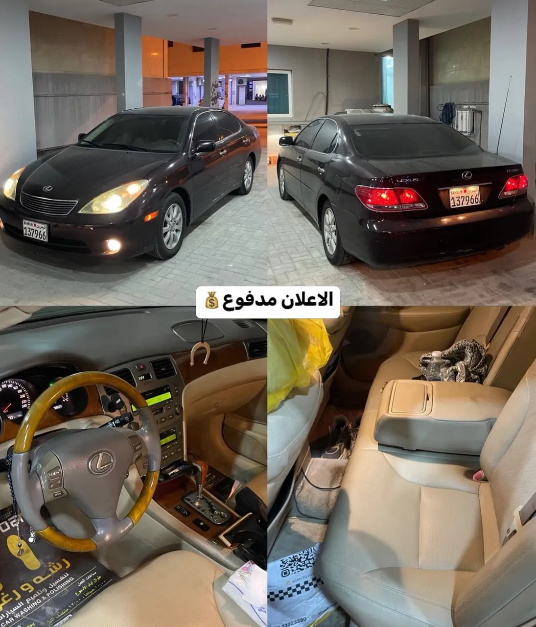 2005 Lexus ES 300