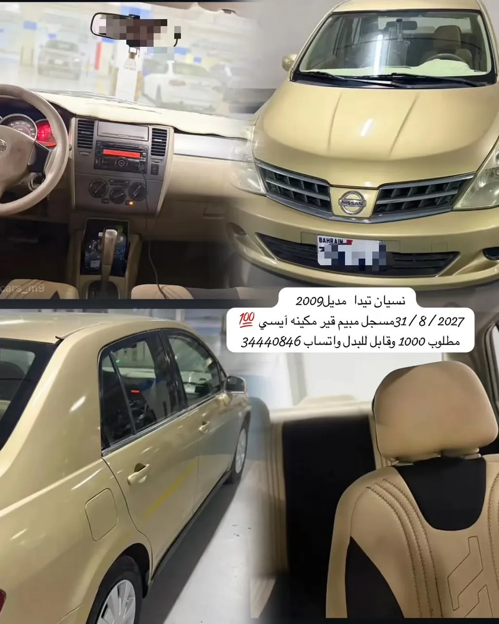 2009 Nissan Tiida