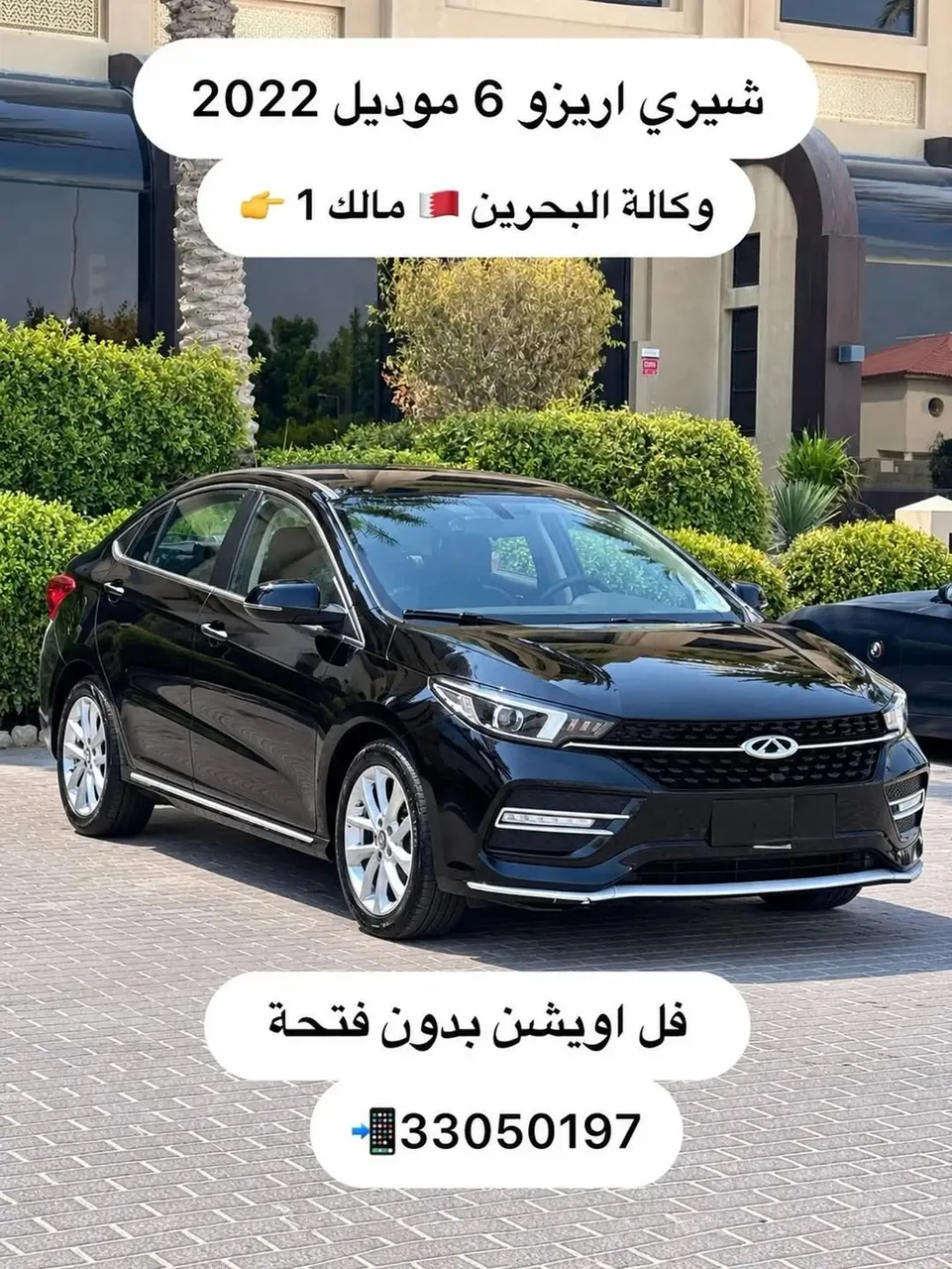 2022 Chery Arrizo 6