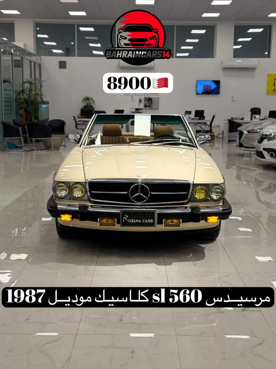 1987 Mercedes Benz Slclass 560 SL