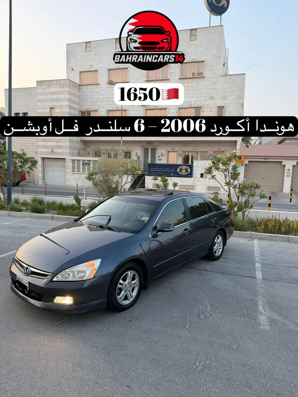 2006 Honda Accord