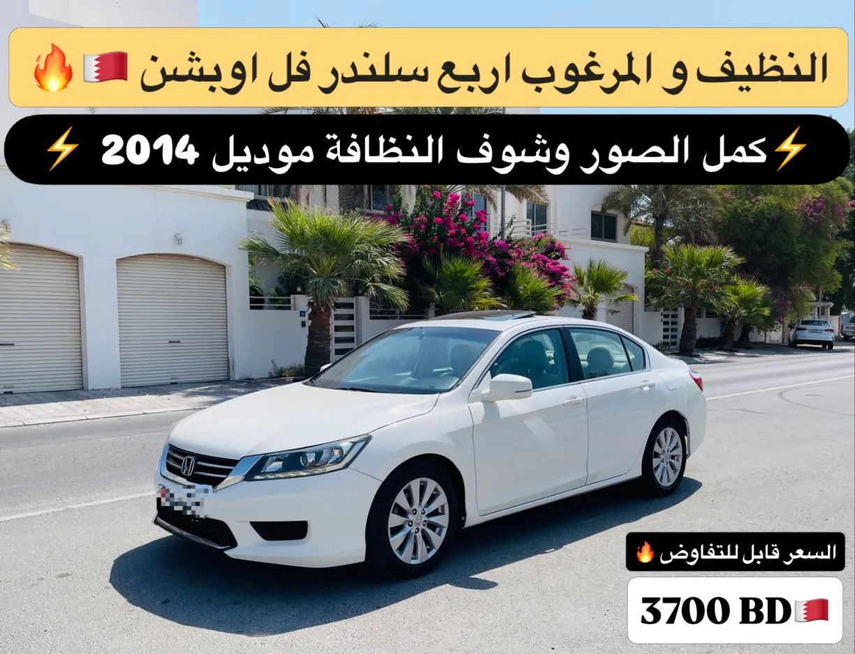 2014 Honda Accord