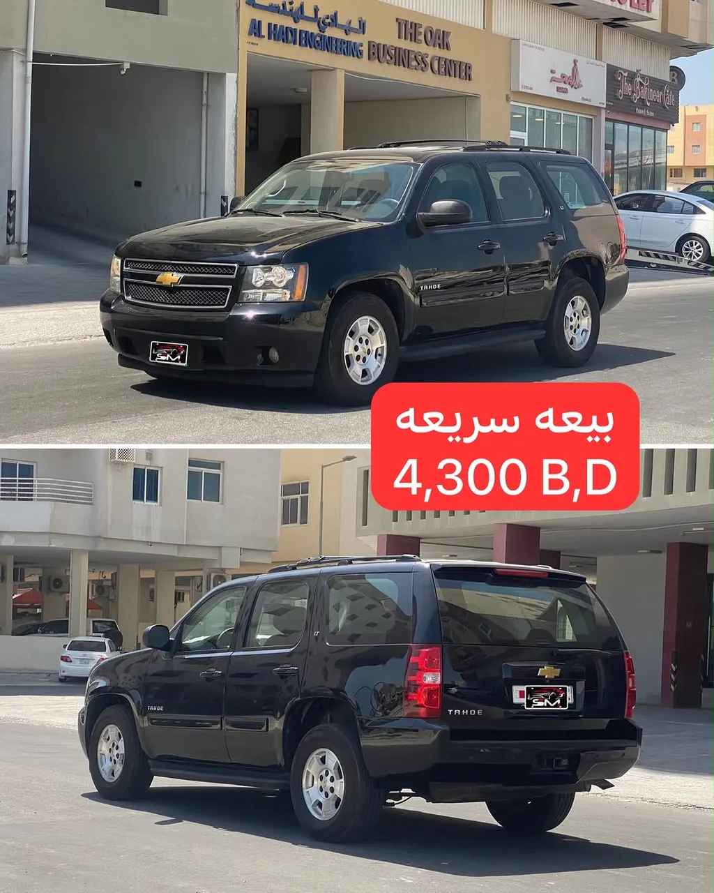 2014 Chevrolet Tahoe Mid Option
