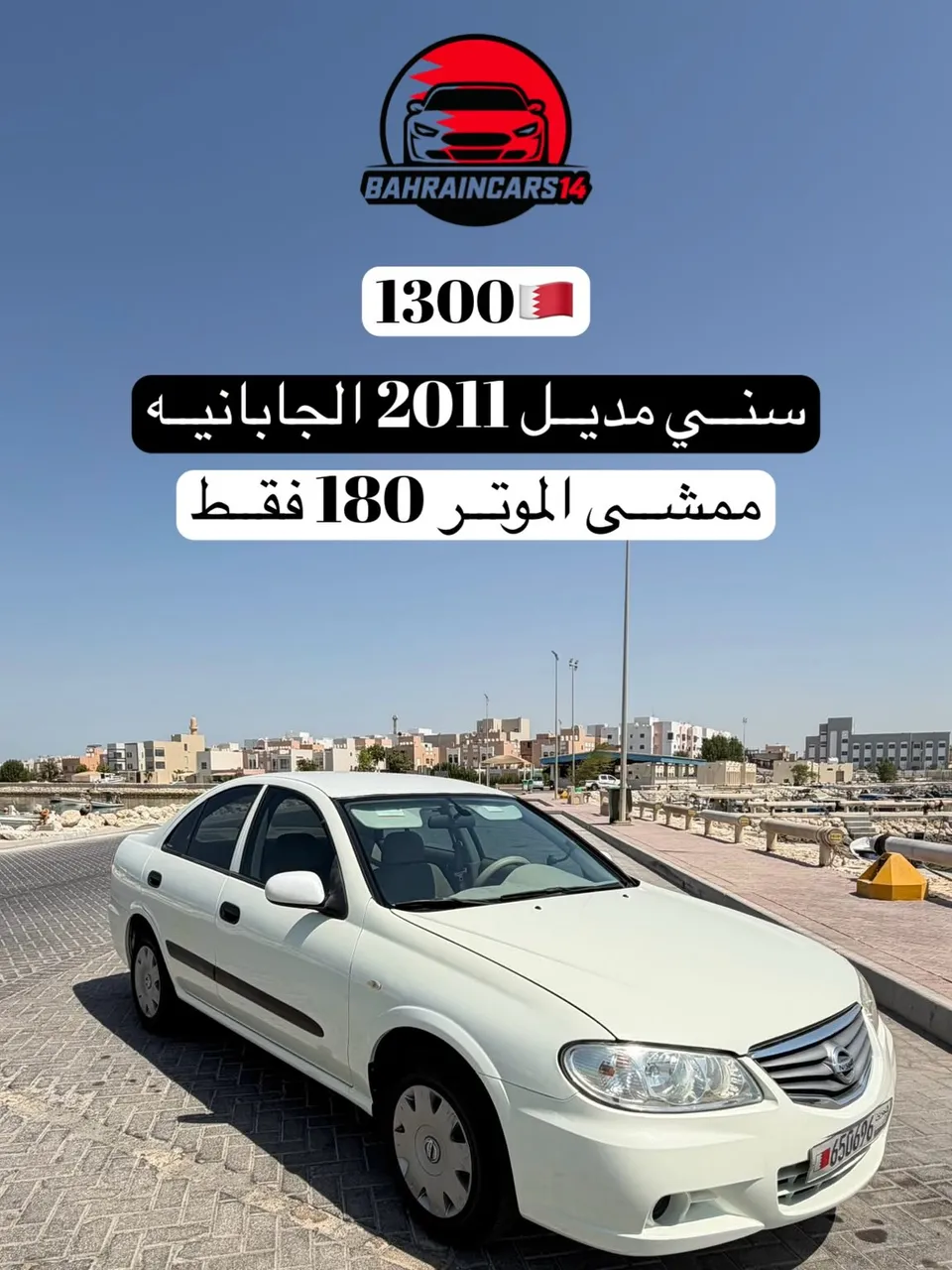 2011 Nissan Sunny