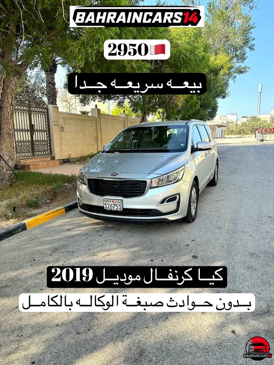 2019 Kia Carnival