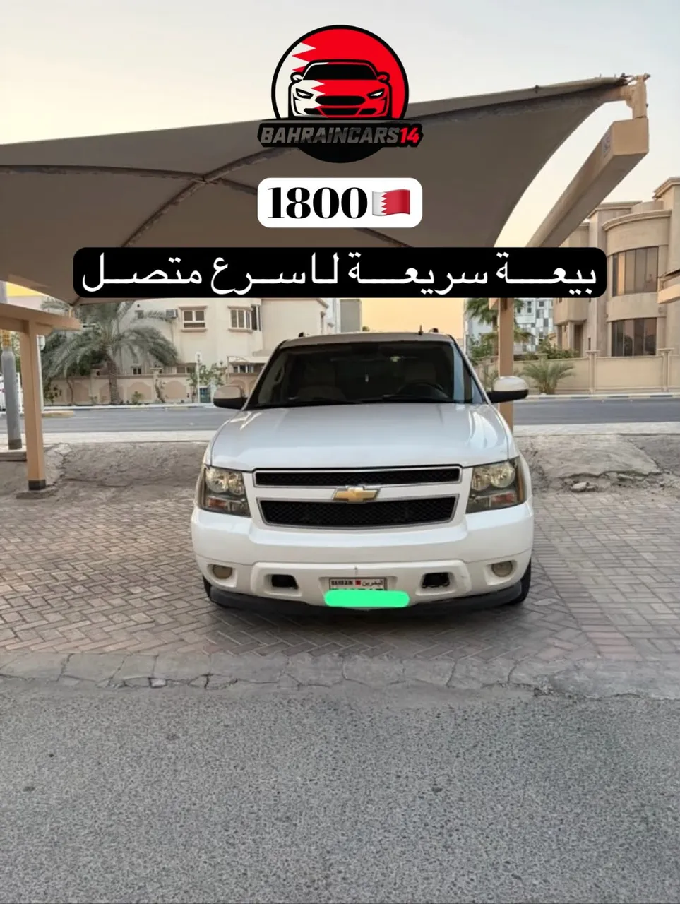 2007 Chevrolet Tahoe LT