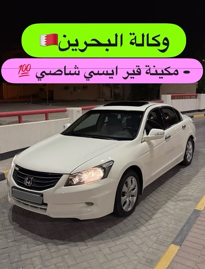 2008 Honda Accord