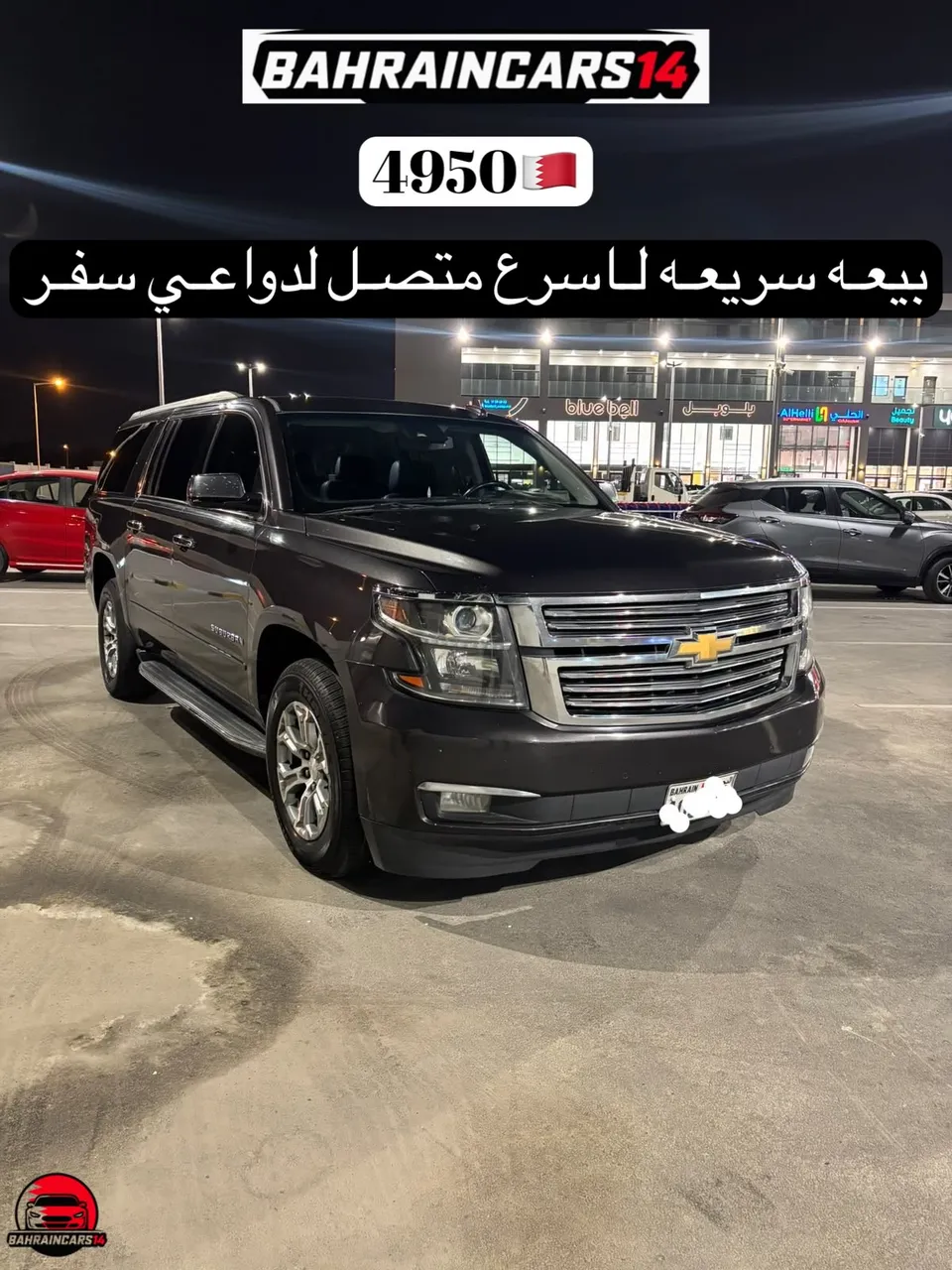 2017 Chevrolet Tahoe LT
