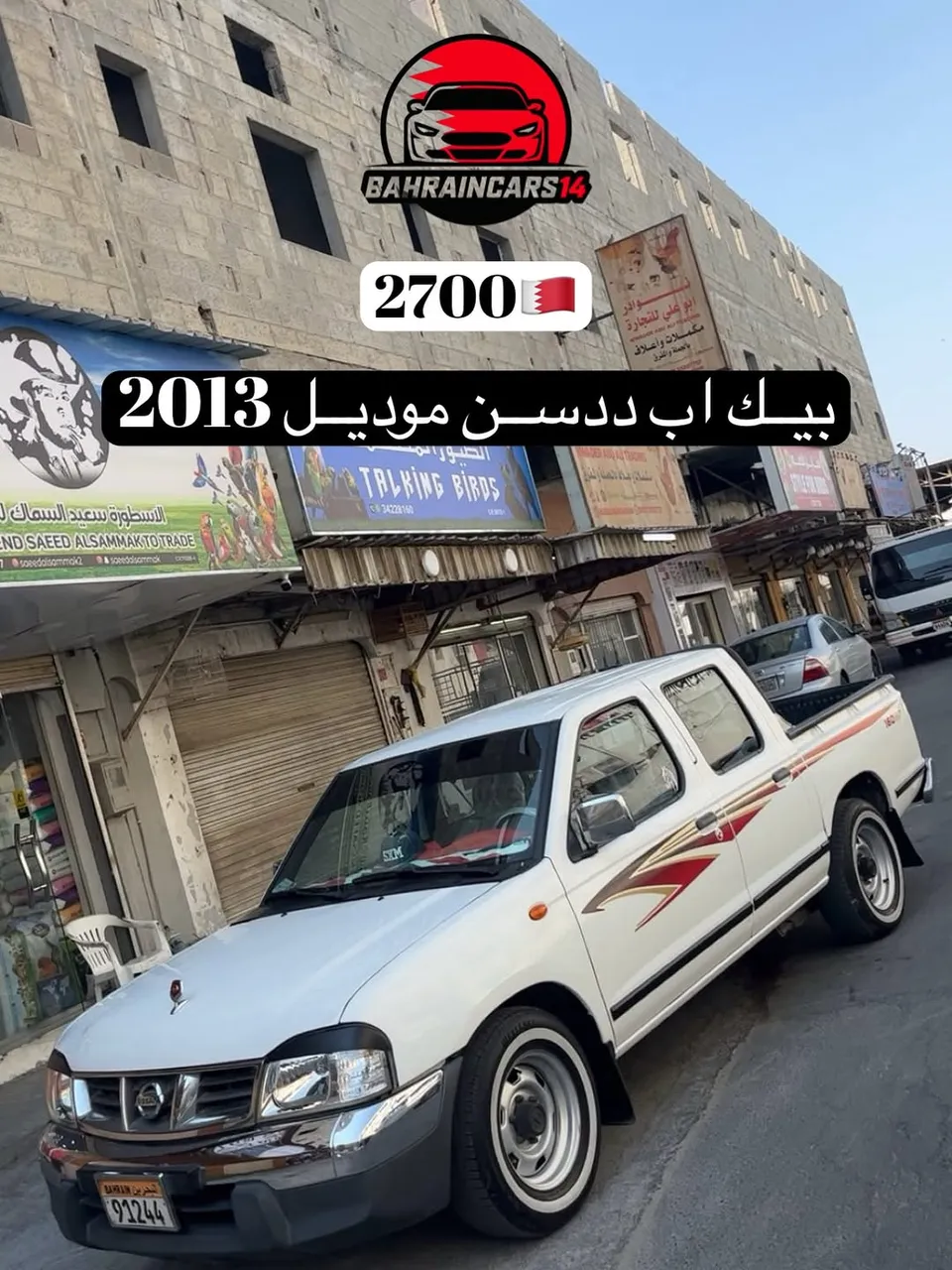 2013 Nissan Datsun