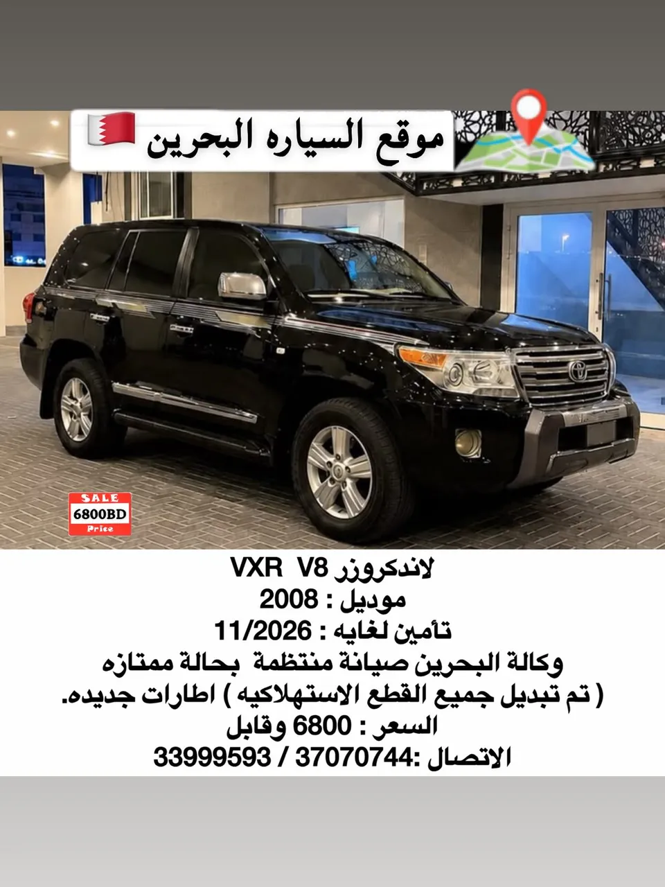 2008 Toyota Land Cruiser VXR