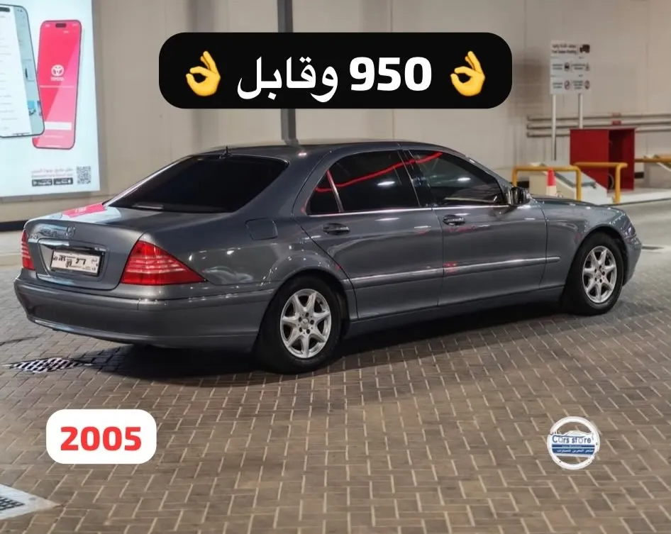 2005 Mercedes Benz S-Class S 350
