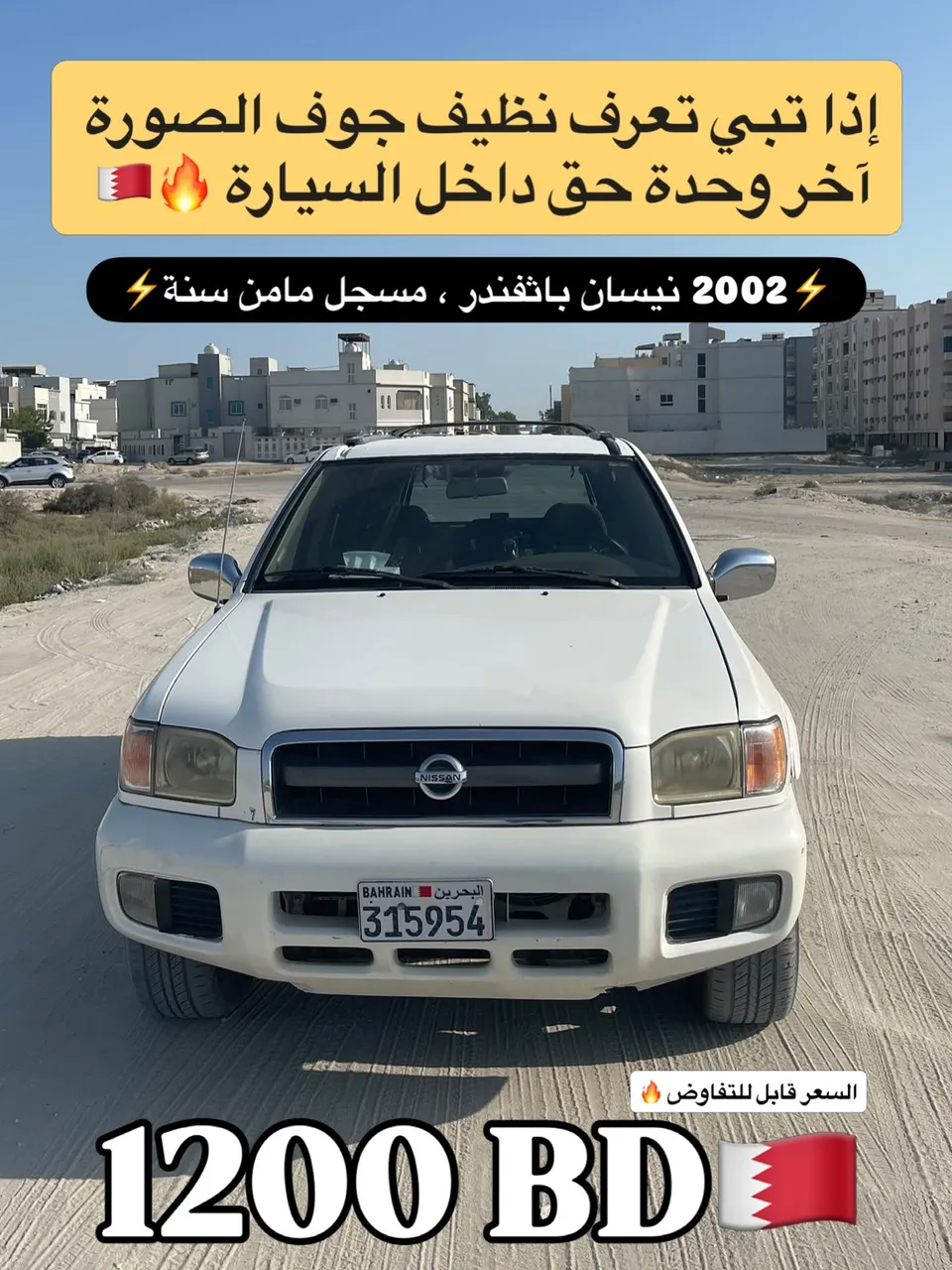 2002 Nissan Pathfinder