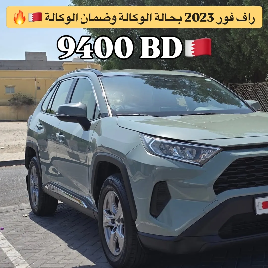 2023 Toyota RAV 4