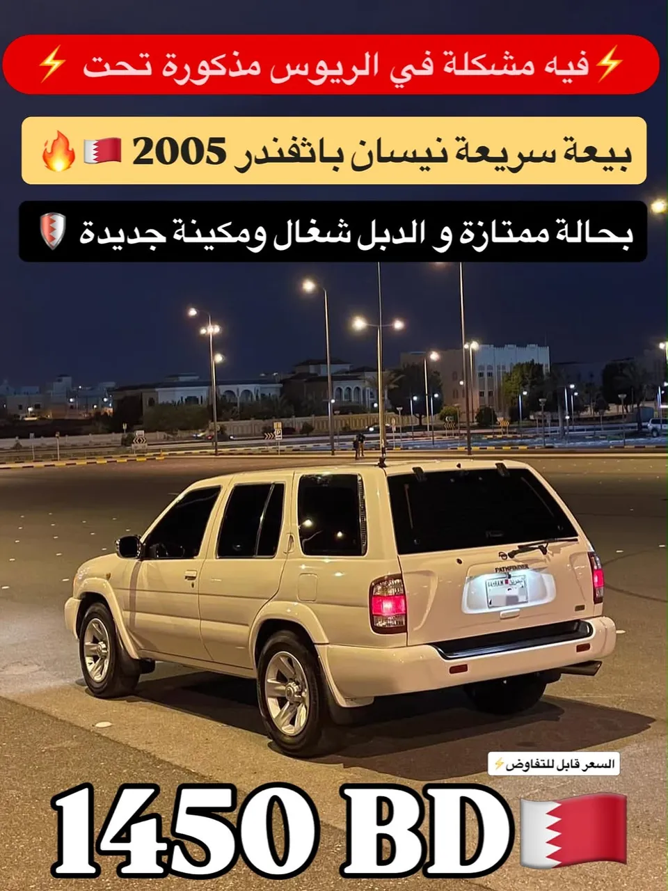 2005 Nissan Pathfinder