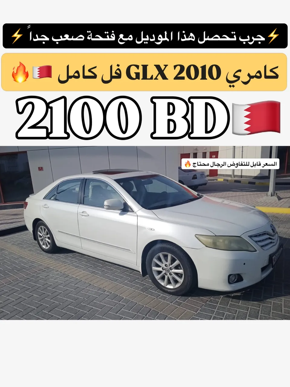 2010 Toyota Camry GLX