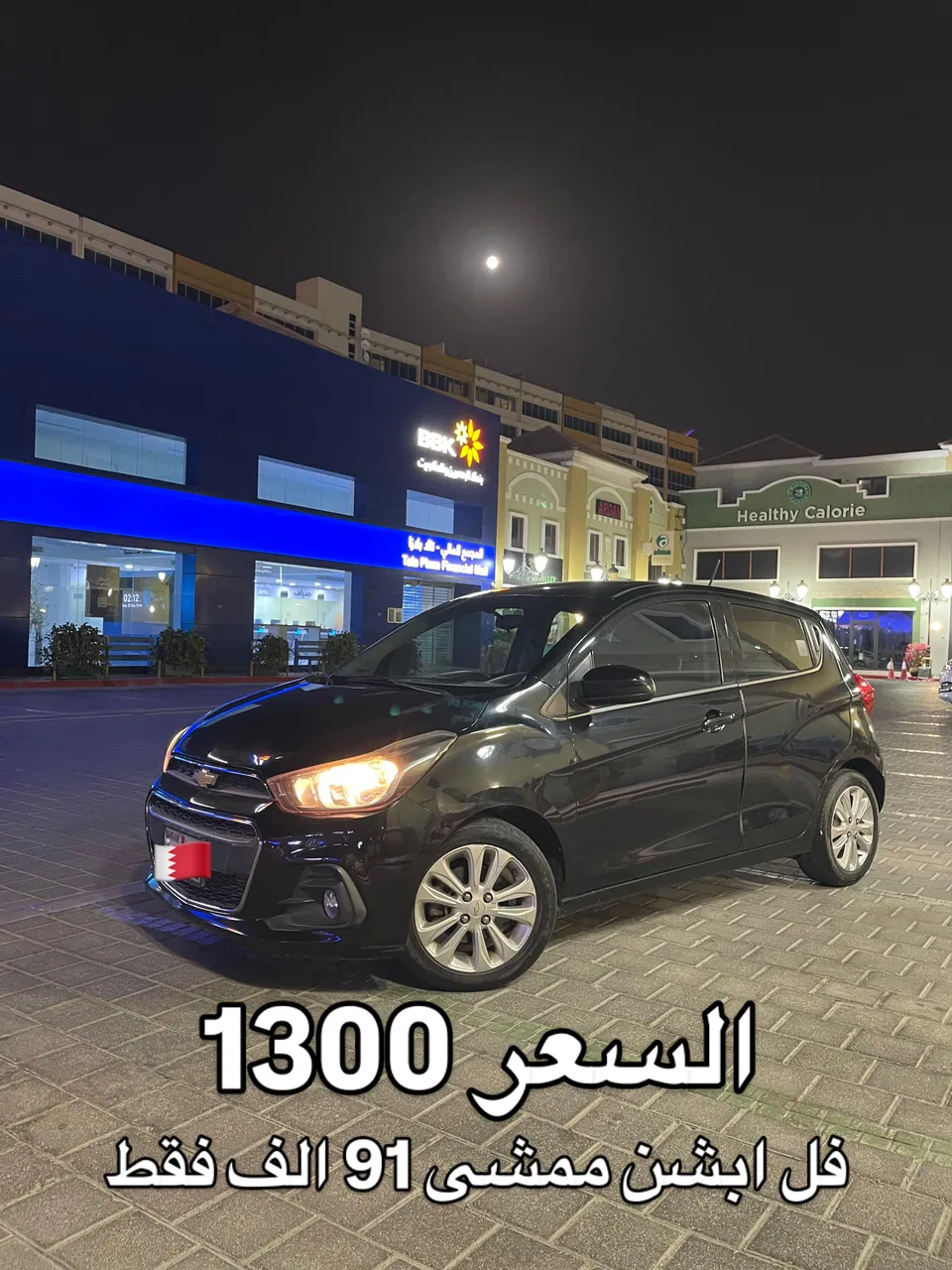2016 Chevrolet Spark