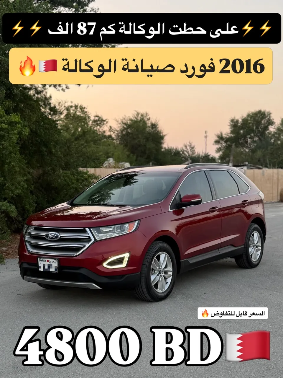 2016 Ford Edge