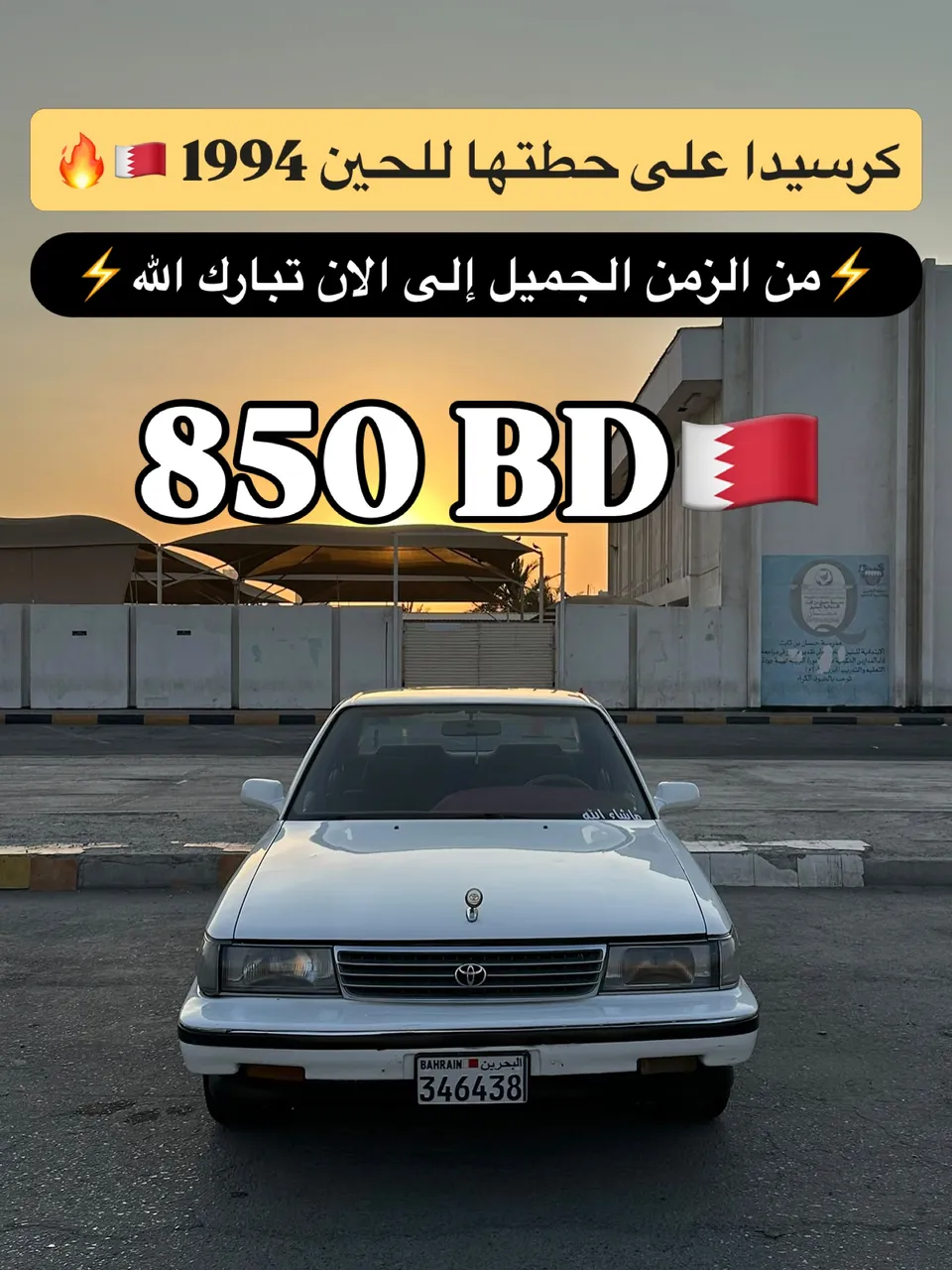 1994 Toyota Cressida
