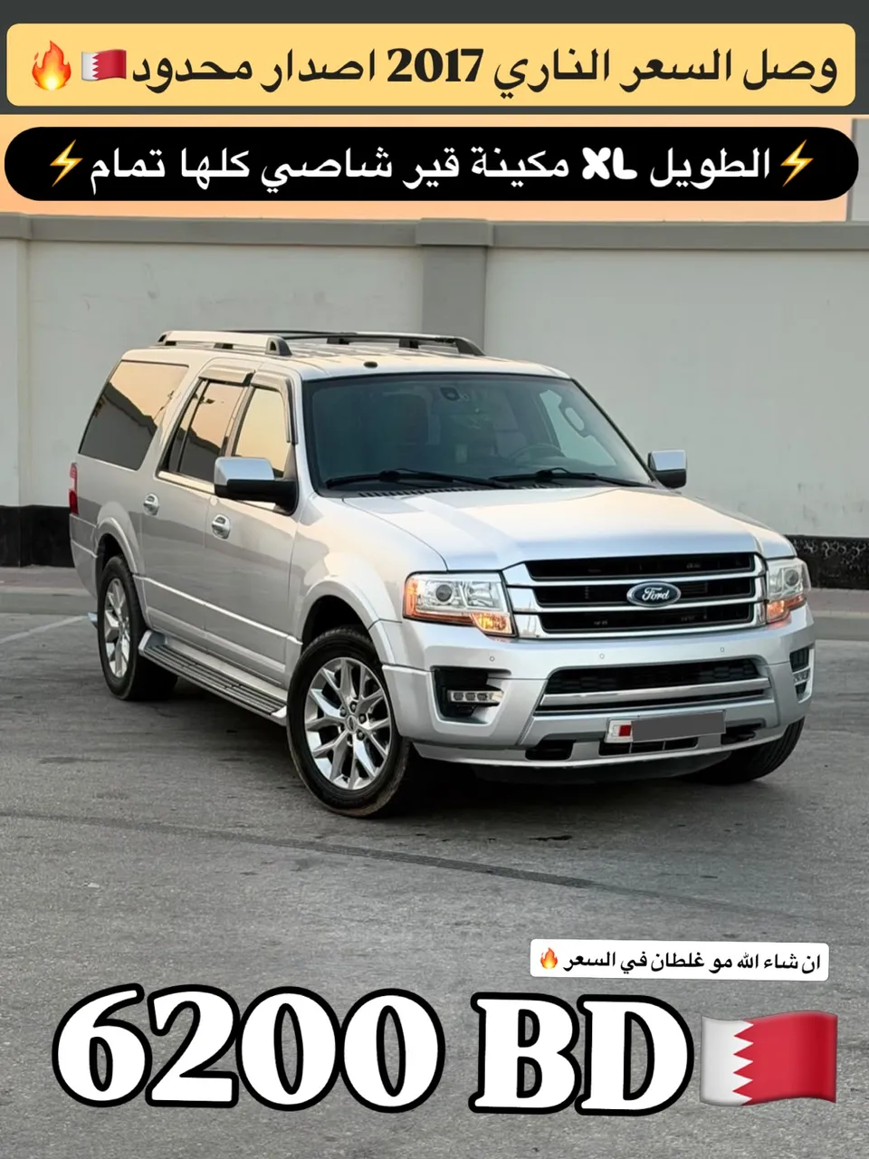 2017 Ford Expedition Limited