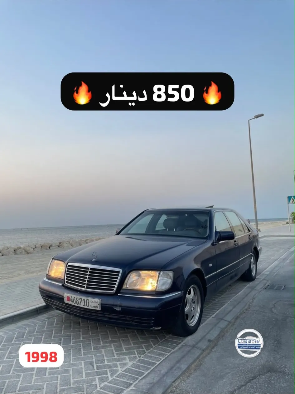 1998 Mercedes Benz S-Class