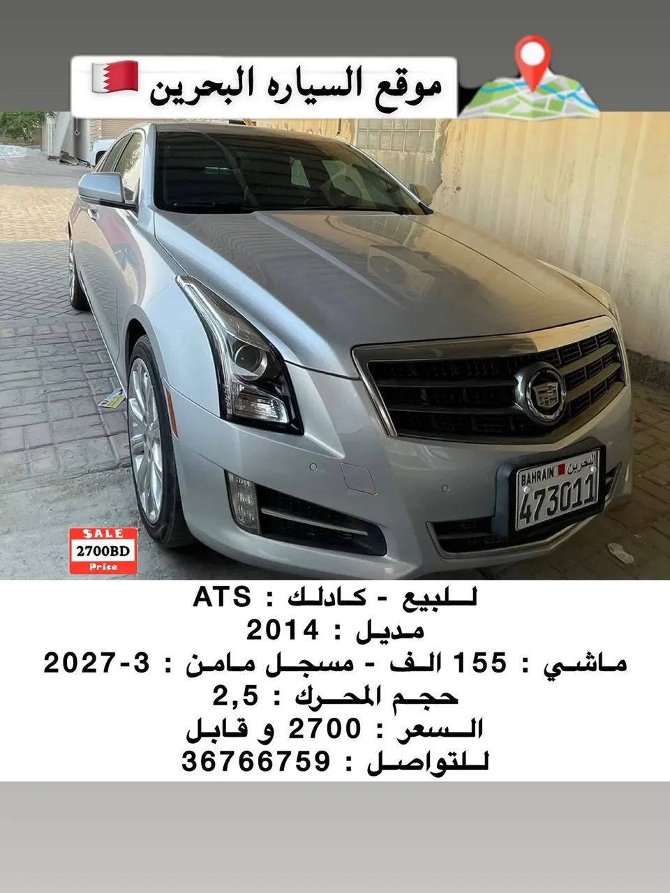 2014 Cadillac ATS