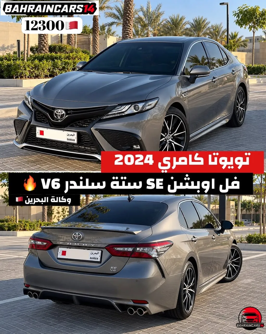 2024 Toyota Camry V6