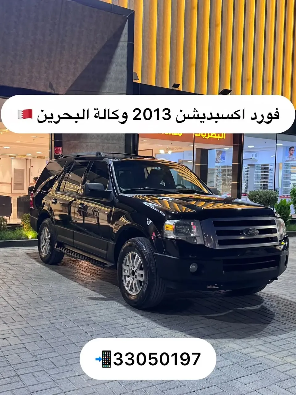 2013 Ford Expedition Mid Option