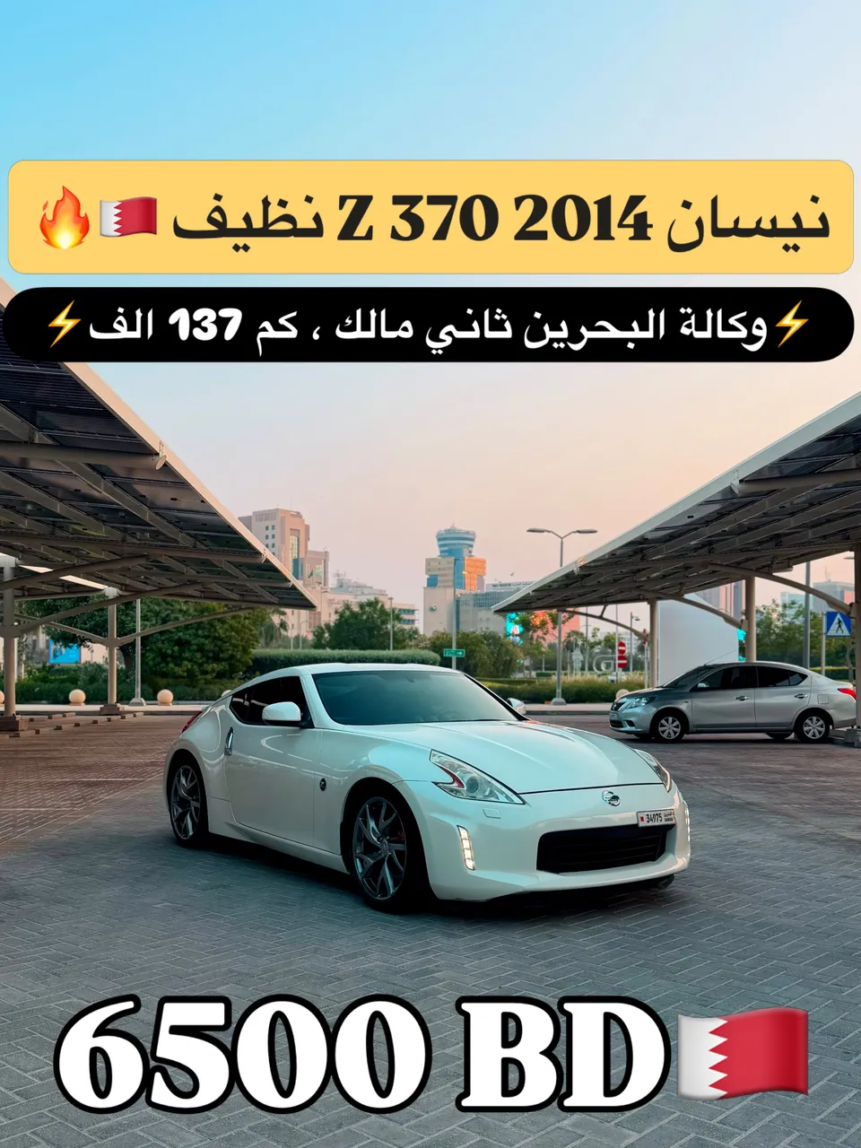 2014 Nissan Z 370