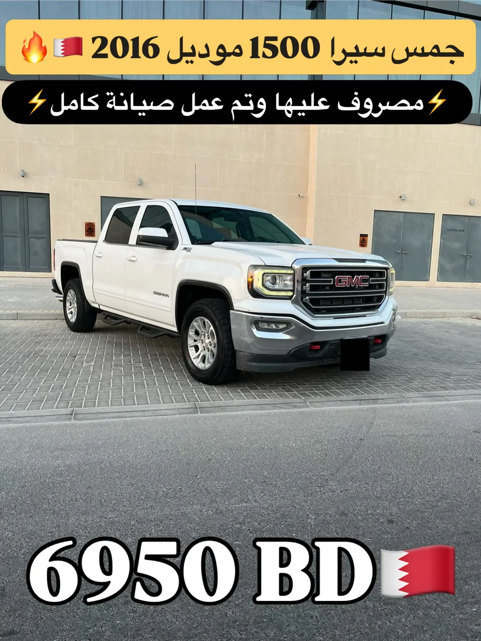 2016 GMC Sierra 1500