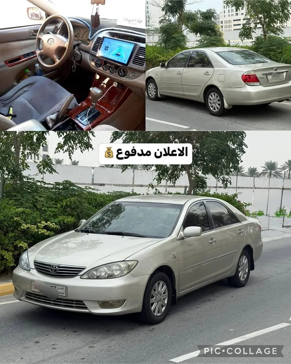 2006 Toyota Camry