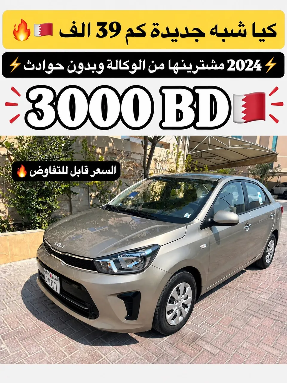 2024 Kia Pegas