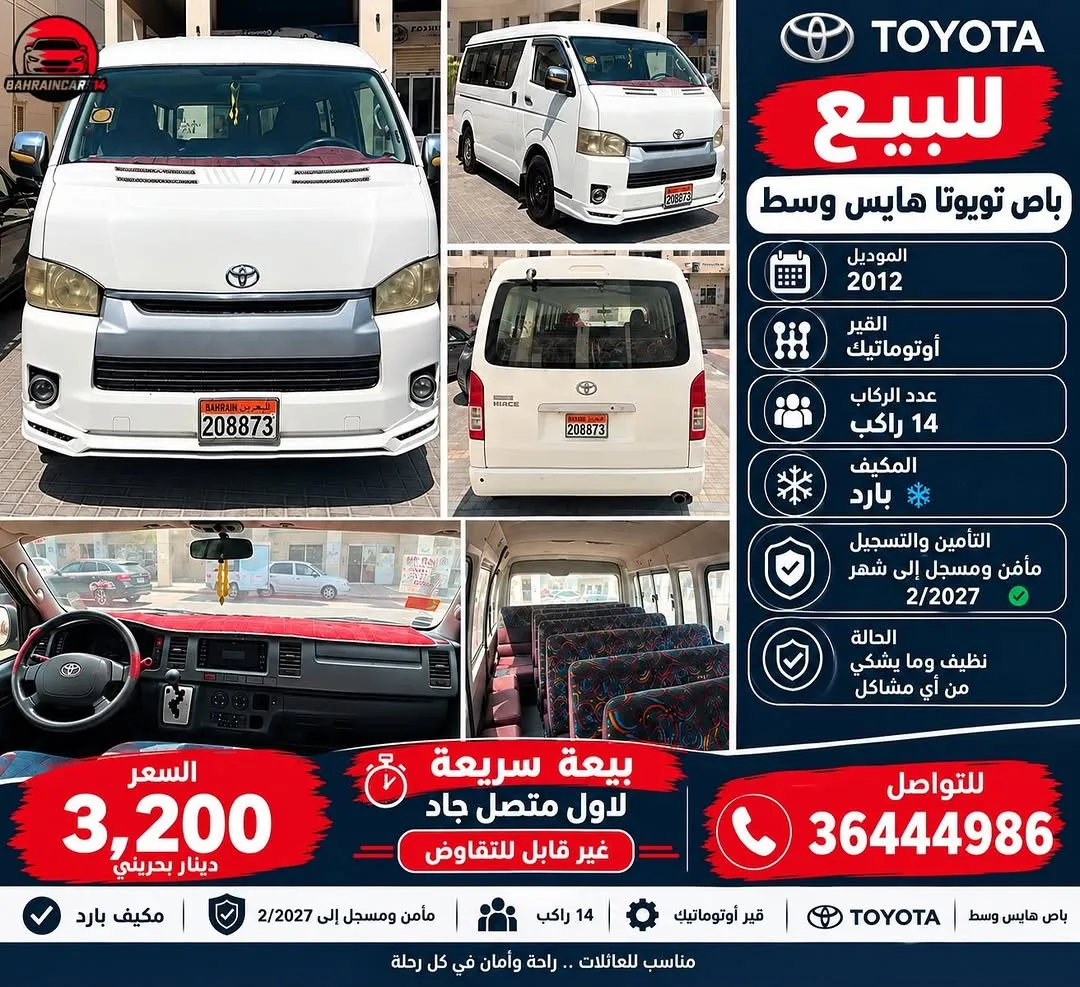 2012 Toyota Hiace