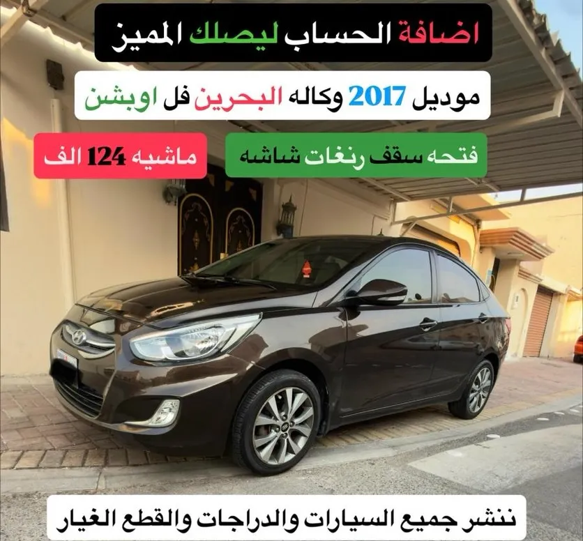 2017 Hyundai Accent