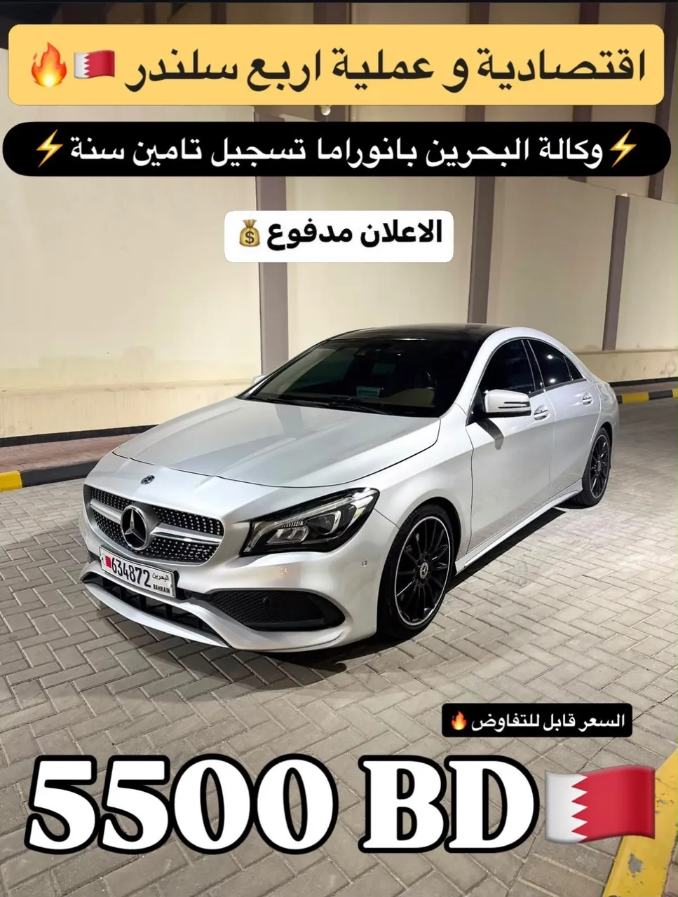 2018 Mercedes Benz CLA-CLass CLA 250