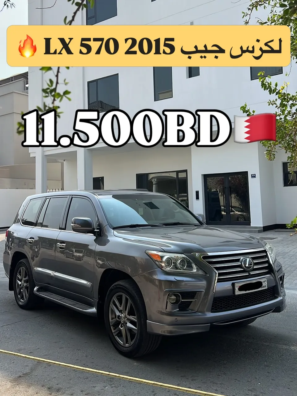 2015 Lexus LX 570