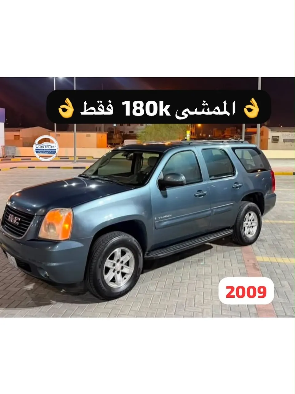 2009 GMC Yukon