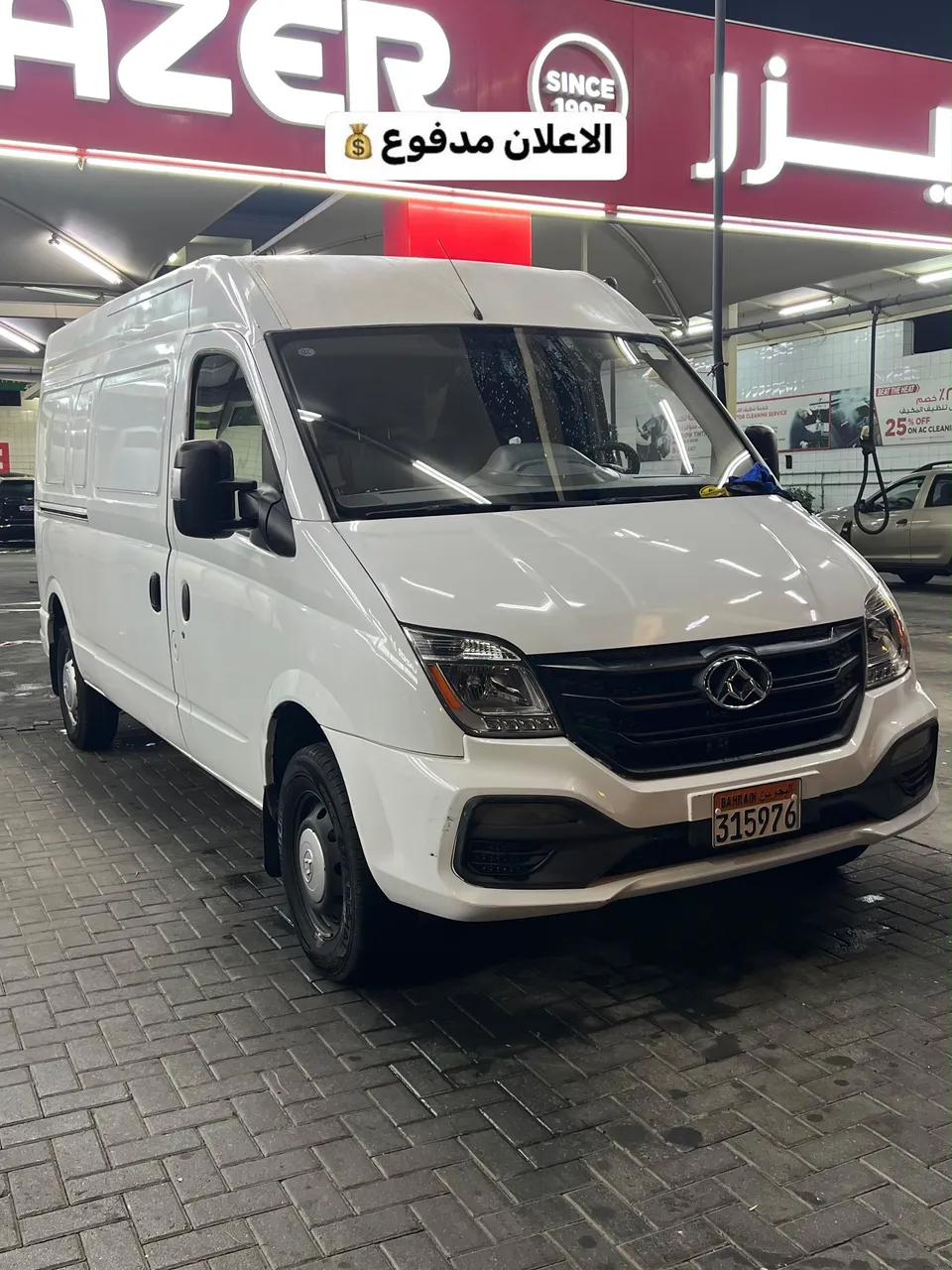 2018 Maxus V80