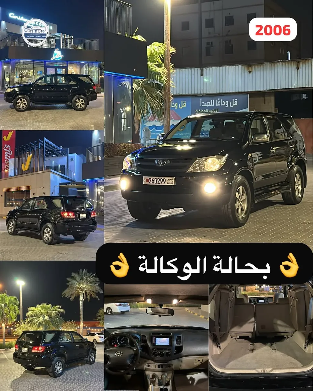 2006 Toyota Fortuner