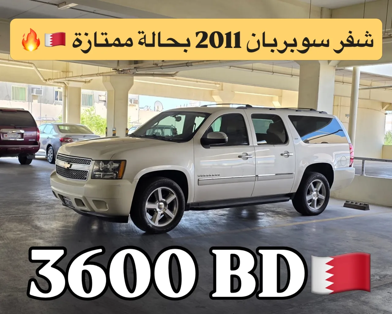 2011 Chevrolet Suburban