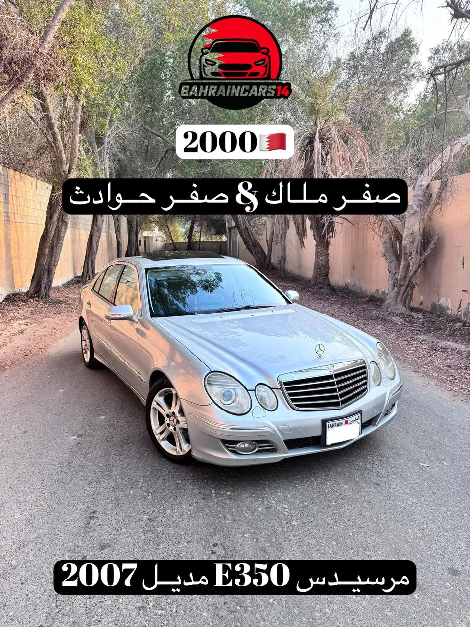 2007 Mercedes Benz E-Class E 350