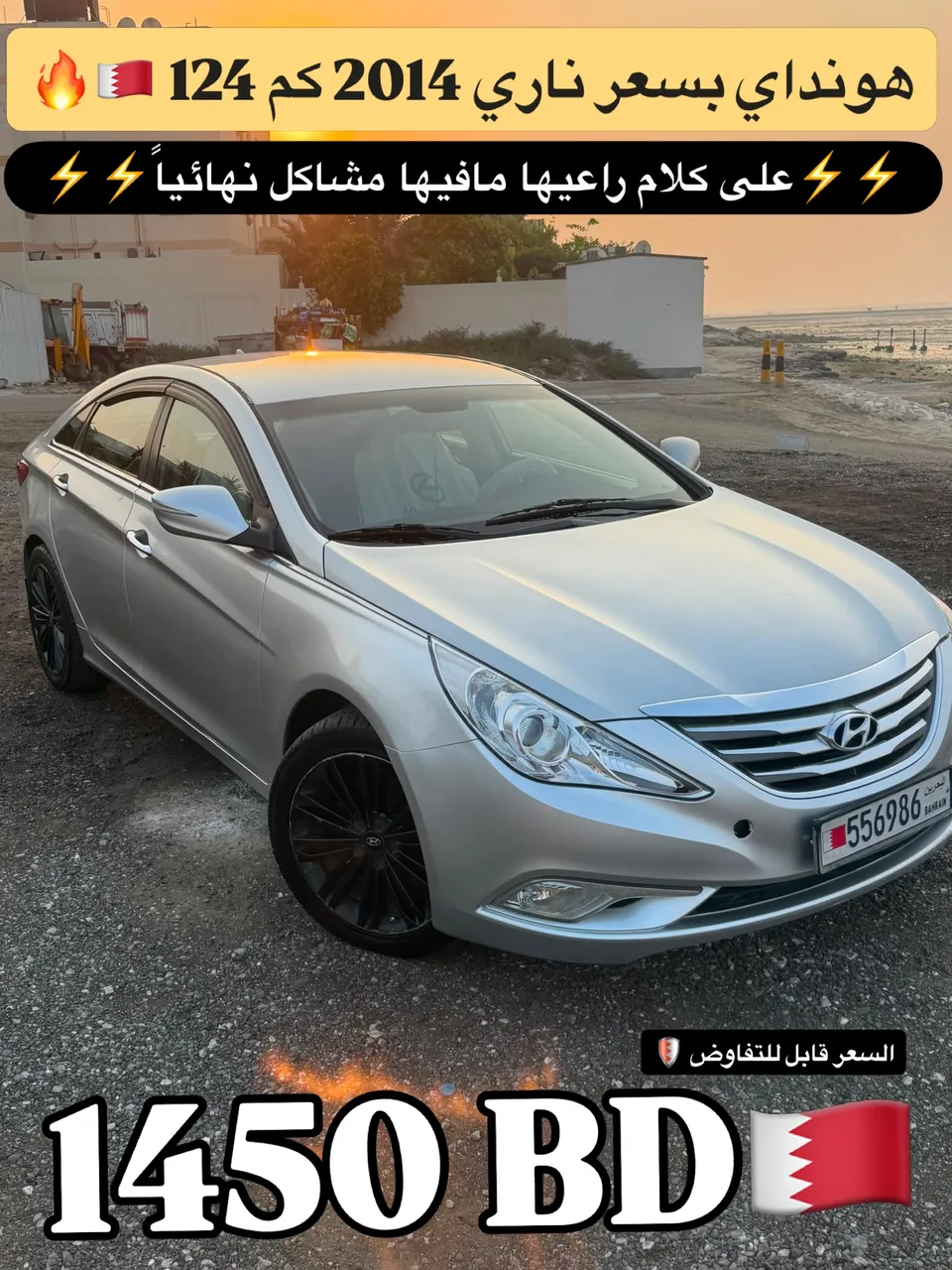 2014 Hyundai Sonata