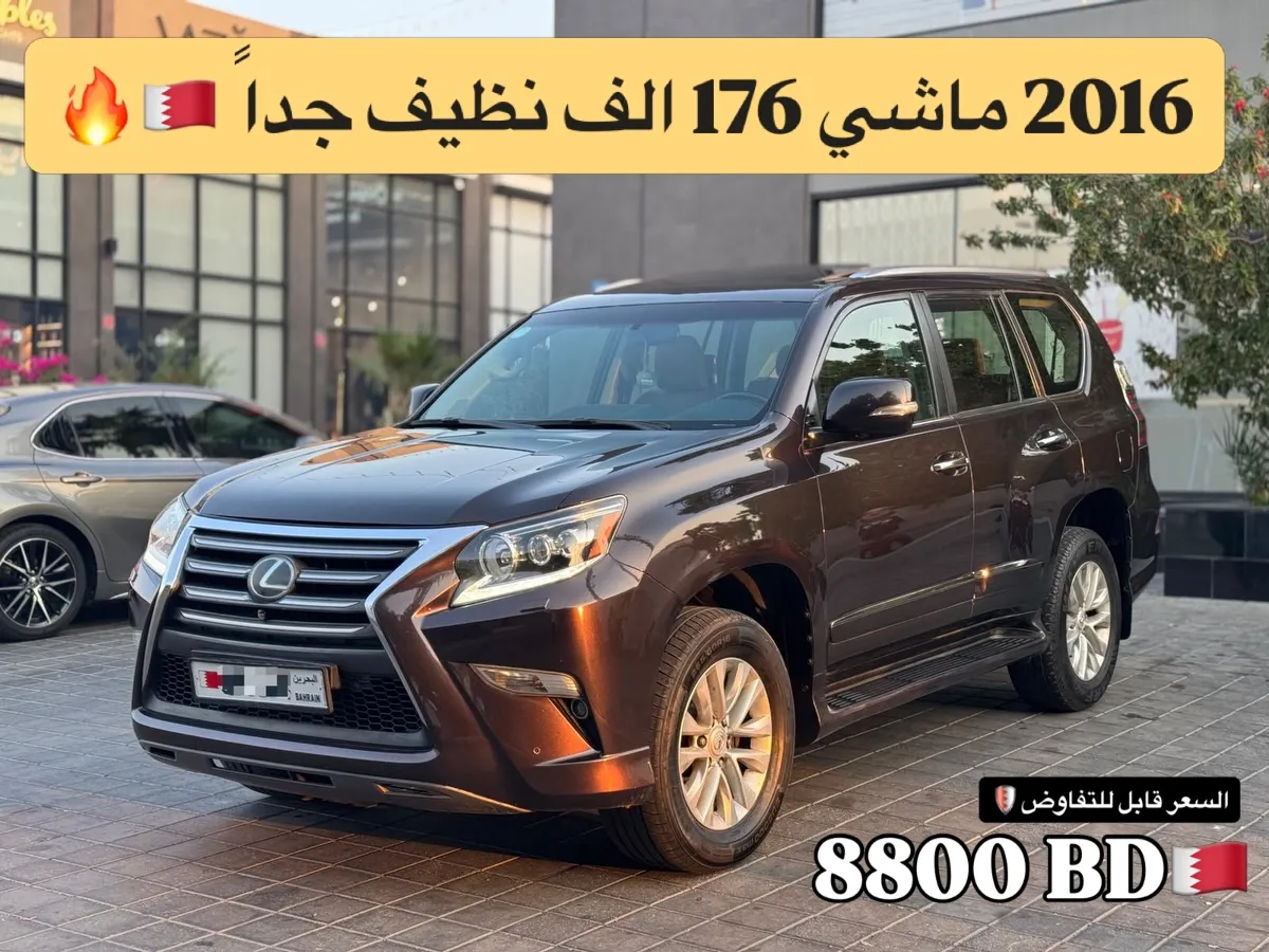 2016 Lexus GX 460