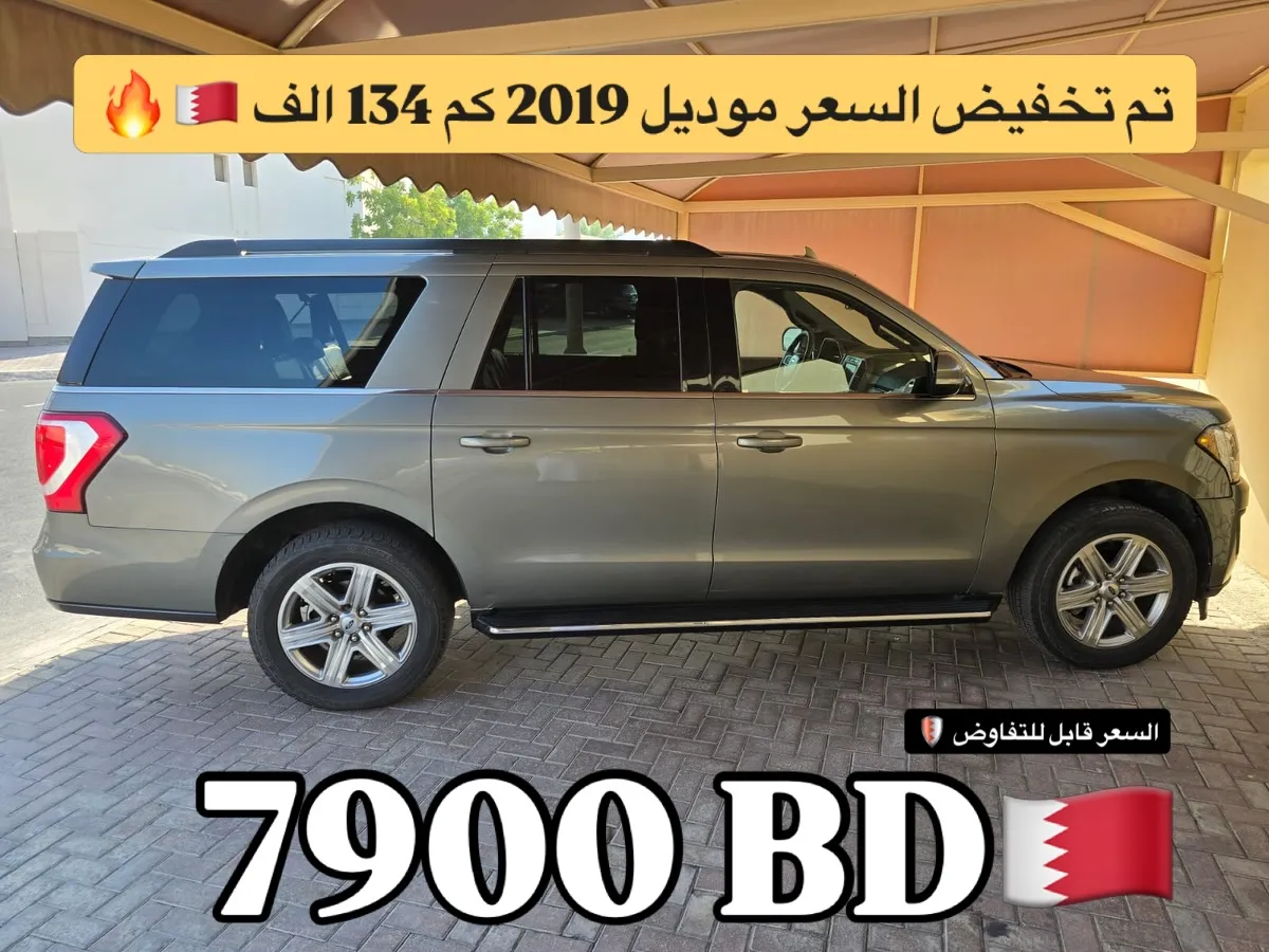 2019 Ford Expedition Max