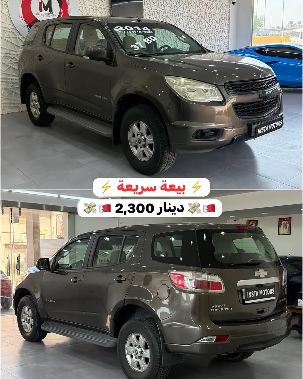 2014 Chevrolet Trailblazer Mid Option