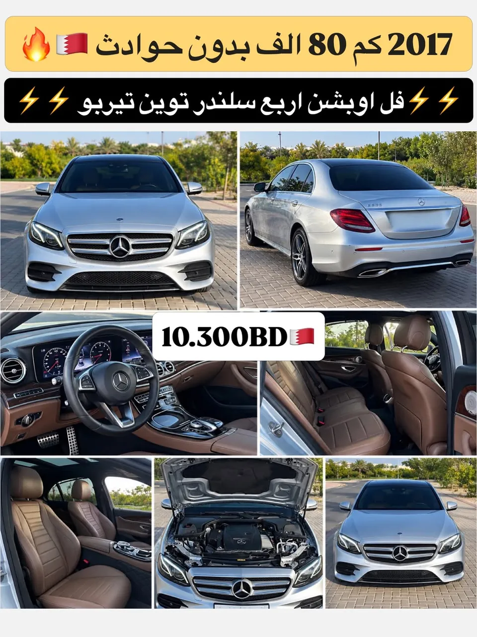 2017 Mercedes Benz E-Class E 300