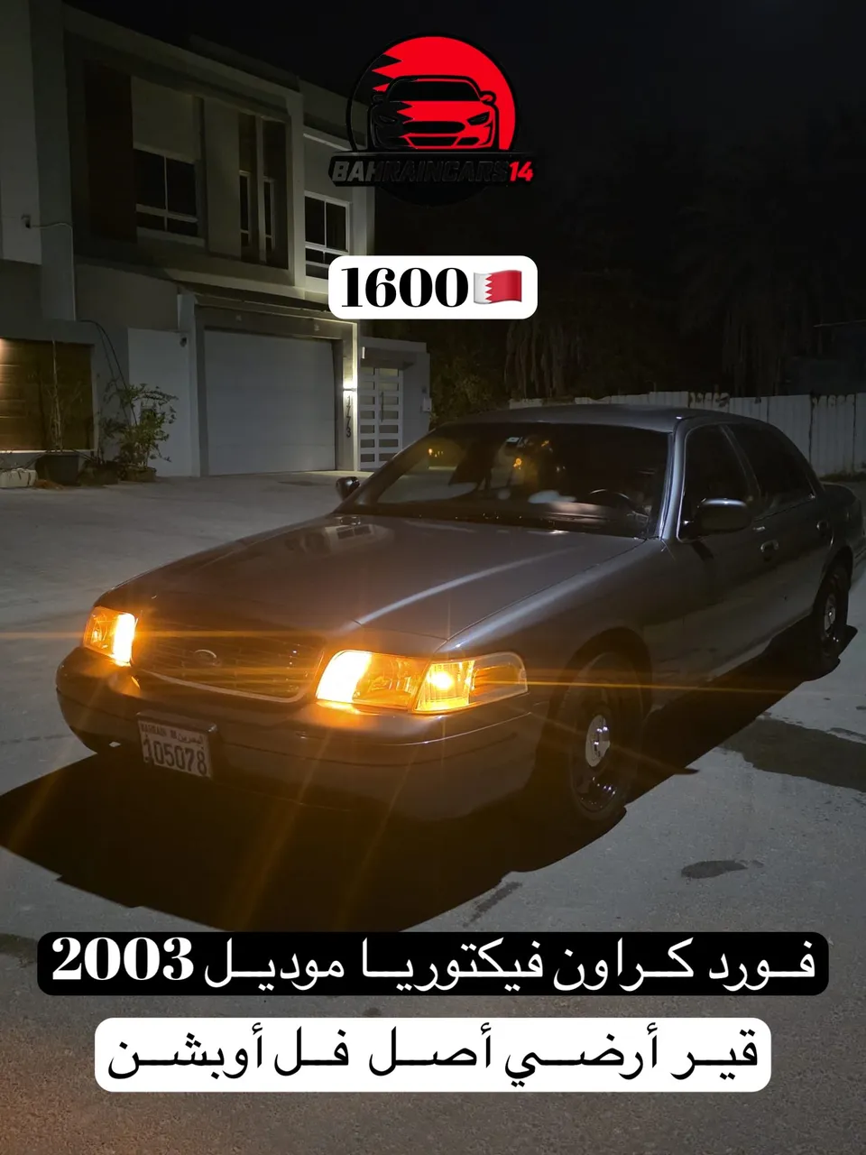 2003 Ford Crown Victoria