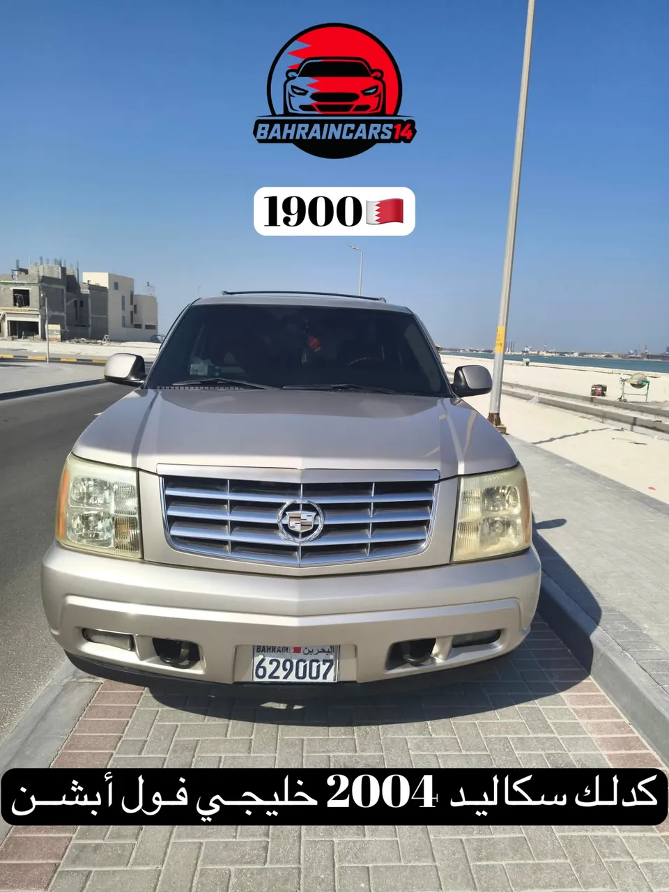 2004 Cadillac Escalade