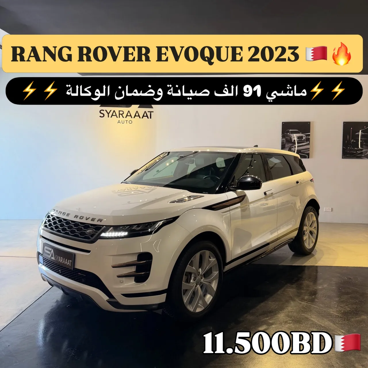 2023 Land Rover Range Rover Evoque
